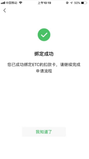 通行費(fèi)折上8折優(yōu)惠！中國(guó)銀行用戶辦ETC就選ETC助手