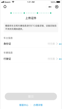 通行費(fèi)折上8折優(yōu)惠！中國(guó)銀行用戶辦ETC就選ETC助手