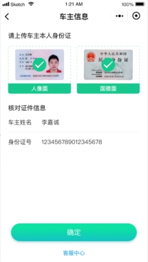 通行費(fèi)折上8折優(yōu)惠！中國(guó)銀行用戶辦ETC就選ETC助手
