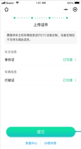 通行費(fèi)折上8折優(yōu)惠！中國(guó)銀行用戶辦ETC就選ETC助手