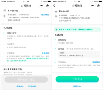 通行費(fèi)折上8折優(yōu)惠！中國(guó)銀行用戶辦ETC就選ETC助手