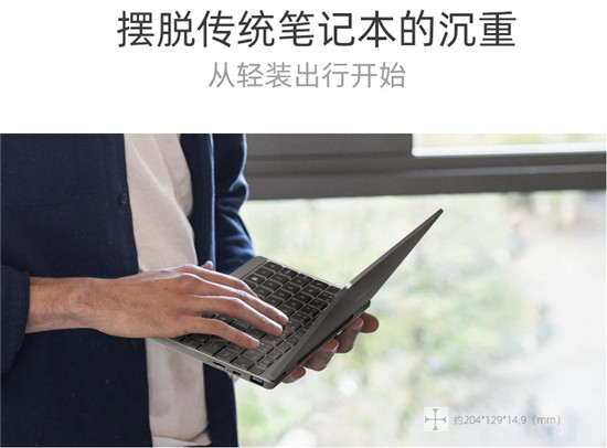 戰(zhàn)略合作升級(jí)！口袋筆記本壹號(hào)本入駐京東自營(yíng)店