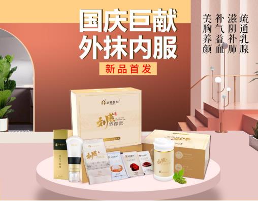 劉燕釀制20年匠心巨制，酒釀蛋+豐韻霜內(nèi)服外抹