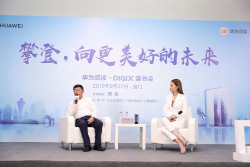 驚喜看點 : 華為閱讀·DigiX讀書會廈門站，書香四溢沁鷺島