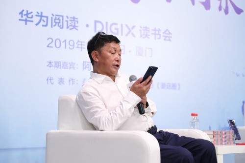 驚喜看點 : 華為閱讀·DigiX讀書會廈門站，書香四溢沁鷺島