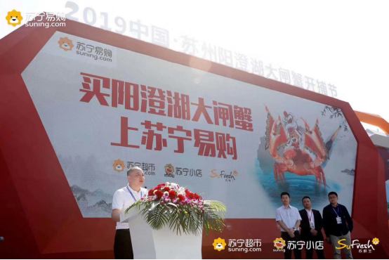 陽澄湖大閘蟹開湖，蘇寧快消“鮮”入為主拿下第一簍蟹