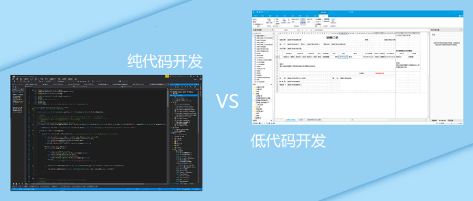 企業(yè)應(yīng)用開發(fā)的大趨勢(shì)，65%的應(yīng)用開發(fā)將通過低代碼完成