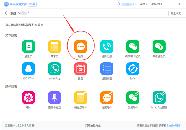 短信刪除了怎么恢復(fù)？iOS 13升級(jí)必備