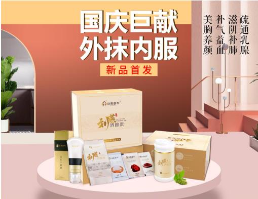 劉燕釀制20年匠心巨制酒釀蛋+豐韻霜，為女性再創(chuàng)美好生活