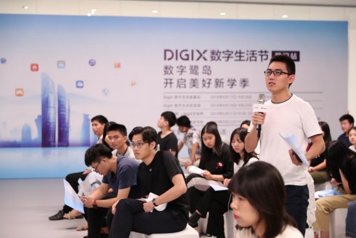 華為DigiX數(shù)字生活節(jié)廈門站，新學(xué)季帶來“三堂必修課”
