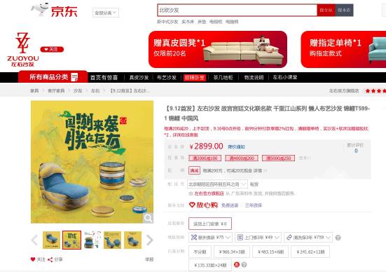“居家國潮風(fēng)”來襲！在家裝風(fēng)格問題上終于和中老年達(dá)成世紀(jì)和解？