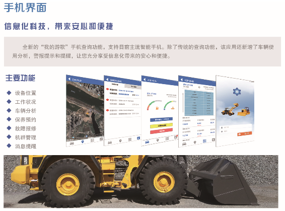 降本增利，游歌科技GPS（CAN總線）系統(tǒng)助力工程機(jī)械設(shè)備商