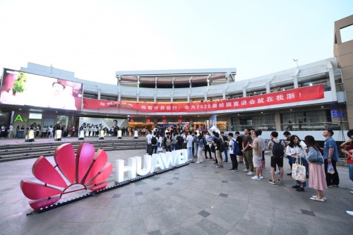 華為DigiX數(shù)字生活能量站走進(jìn)浙大，面對(duì)面?zhèn)鬟f數(shù)字生活之美！