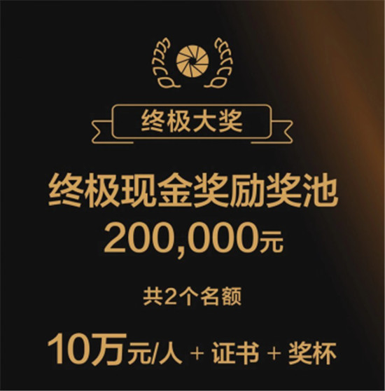 2019京東攝影金像獎(jiǎng)賽事升級(jí)，攝影萌新迎來崛起之勢(shì)
