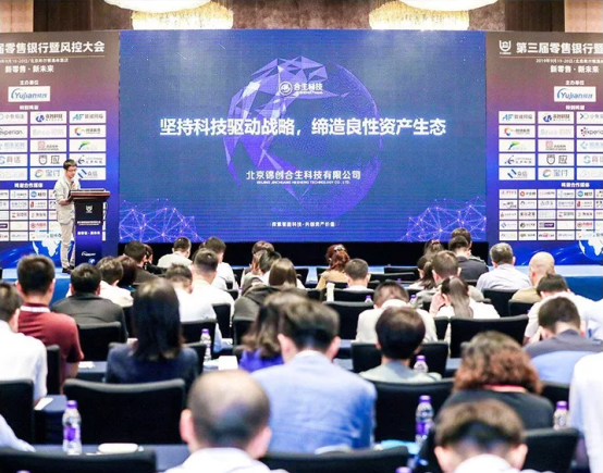 合生科技榮膺2019金融科技創(chuàng)新力智慧機構(gòu)獎