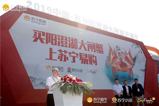 想要承包你的大閘蟹自由 蘇寧背后的故事有哪些？