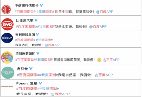 準(zhǔn)備國慶之旅傾盡所有？據(jù)說百度國潮季可以補(bǔ)血一波“免費(fèi)國貨”