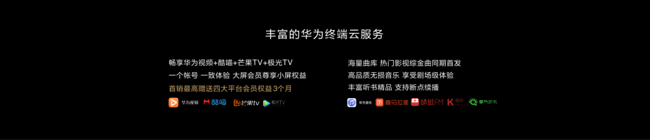 華為終端云服務重構(gòu)數(shù)字生活方式 打造華為Mate 30系列智慧體驗