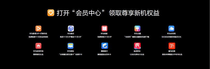 華為終端云服務重構(gòu)數(shù)字生活方式 打造華為Mate 30系列智慧體驗