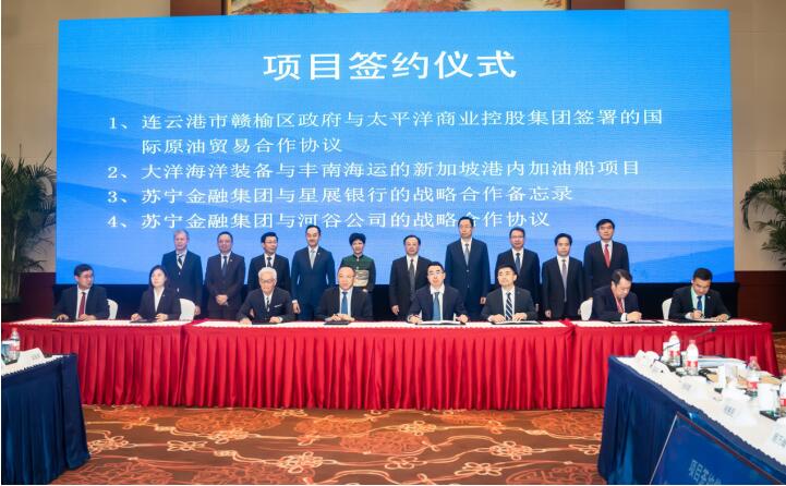蘇寧金融亮相新蘇合作理事會 與星展銀行、河谷資本戰(zhàn)略簽約