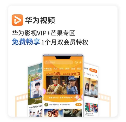 驚喜不斷！華為Mate 30系列用戶專享終端云服務禮包不容錯過