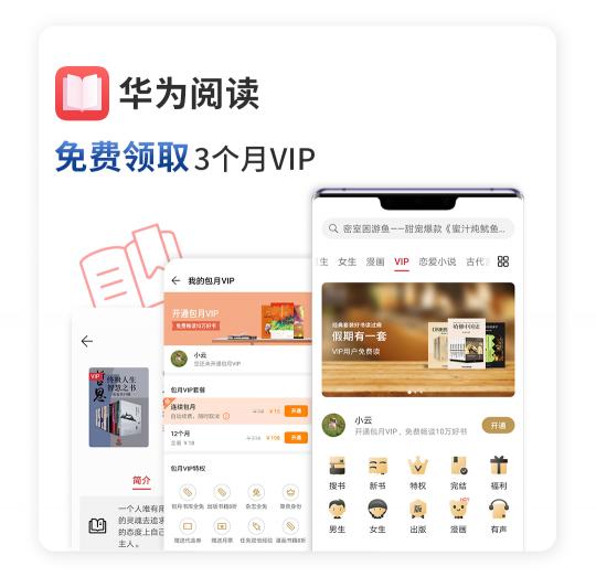 驚喜不斷！華為Mate 30系列用戶專享終端云服務禮包不容錯過