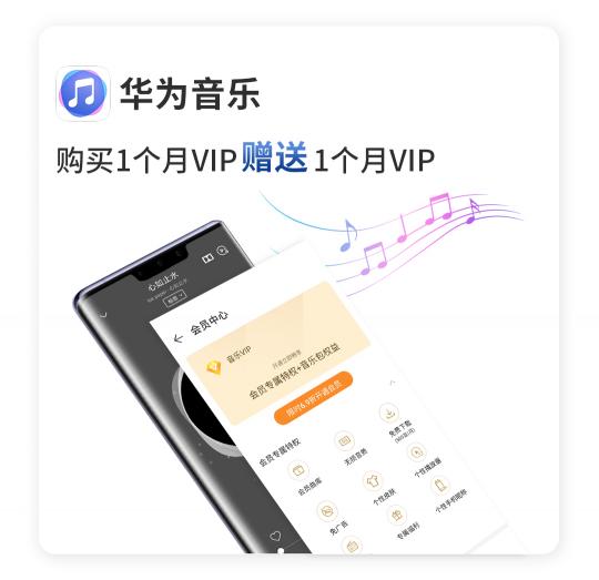 驚喜不斷！華為Mate 30系列用戶專享終端云服務禮包不容錯過
