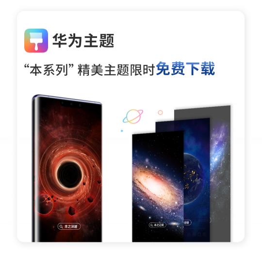 驚喜不斷！華為Mate 30系列用戶專享終端云服務禮包不容錯過