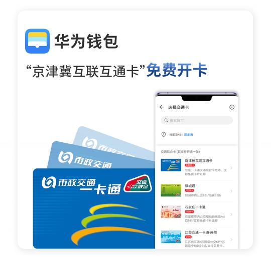 驚喜不斷！華為Mate 30系列用戶專享終端云服務禮包不容錯過
