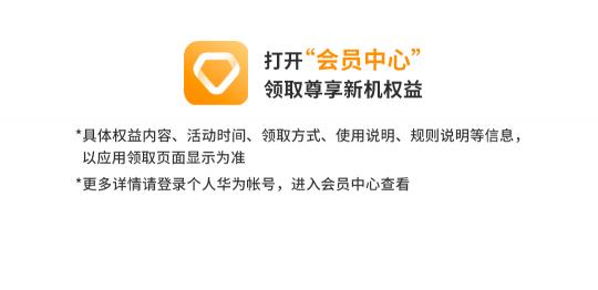 驚喜不斷！華為Mate 30系列用戶專享終端云服務禮包不容錯過