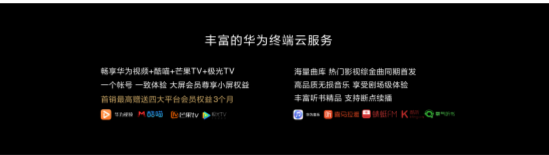 陳厲害了！華為這回帶來了真正全場景的影音娛樂體驗