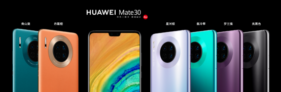 優(yōu)等生華為，用Mate30系列書寫滿分答卷