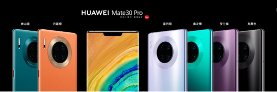 優(yōu)等生華為，用Mate30系列書寫滿分答卷