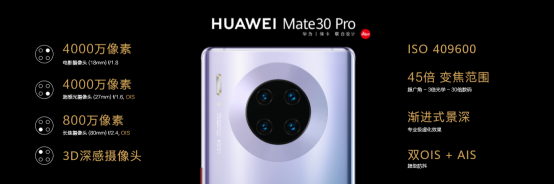 優(yōu)等生華為，用Mate30系列書寫滿分答卷