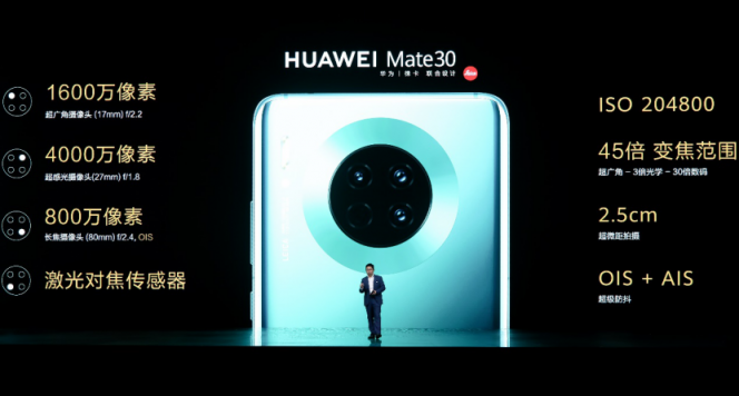 Mate30系列自帶主角光環(huán)，華為手機(jī)重構(gòu)美學(xué)秩序