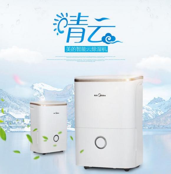 使用家用除濕機(jī)要注意什么 除濕機(jī)品牌買哪個(gè)好