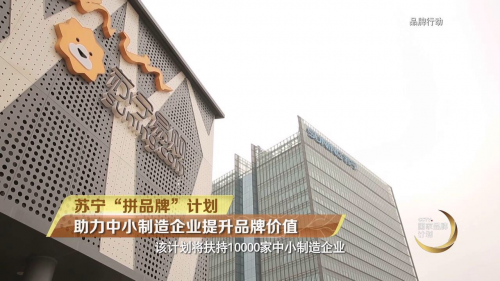 瞄準6億下沉市場用戶，蘇寧拼購掀動“銀發(fā)經(jīng)濟”新浪潮