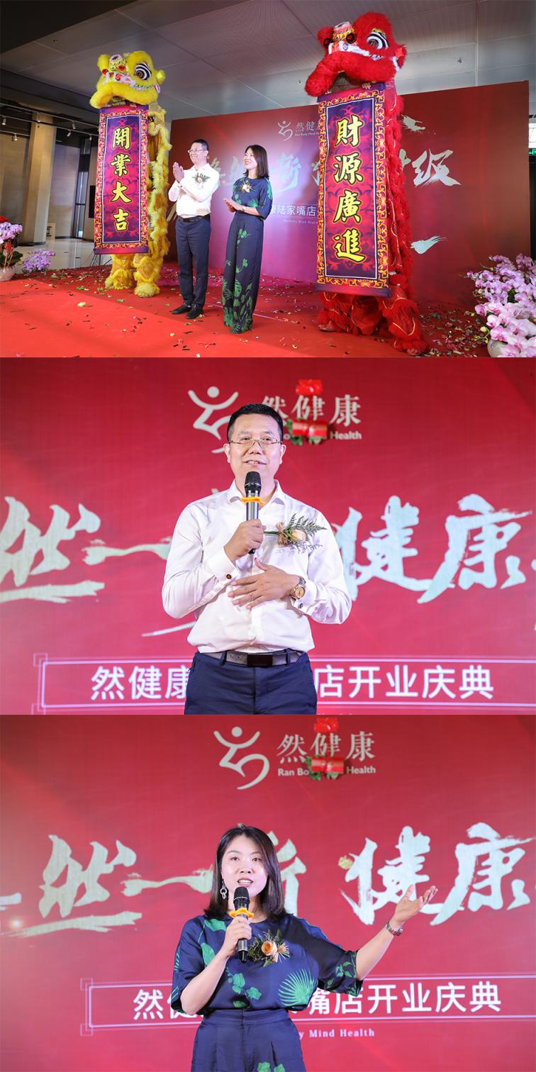 馭夢(mèng)起航 再鑄輝煌 然健康 健康升級(jí)