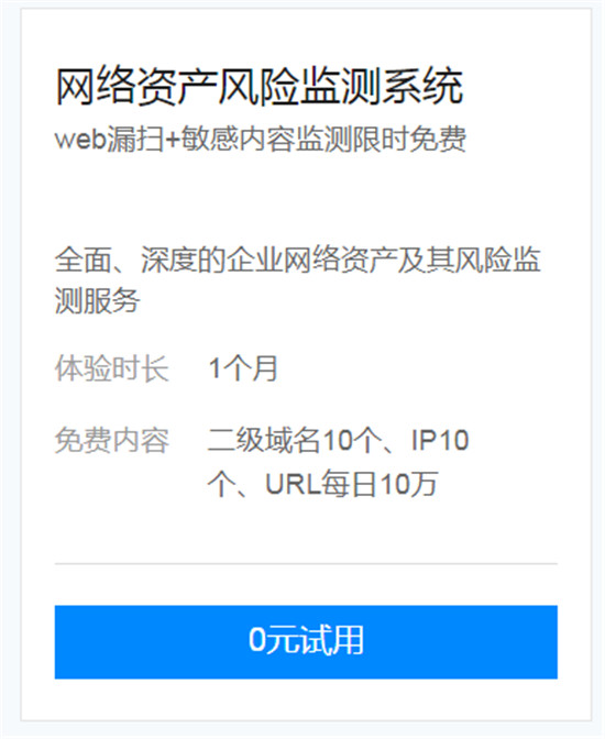 超400名企業(yè)用戶正在使用的安全福利！騰訊御知進(jìn)入最后3天免費(fèi)體驗(yàn)