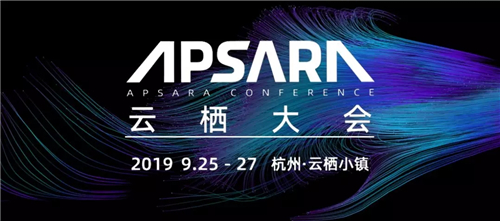 伯俊軟件攜尖端產(chǎn)品亮相2019杭州云棲大會，并攬獲兩大重要獎項