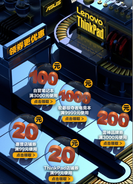 生活這么“南”， 是時(shí)候上京東筆記本超品日善待自己了！
