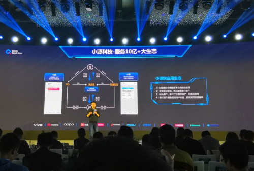 一年覆蓋10億設(shè)備，小源科技的快應(yīng)用助力企業(yè)服務(wù)落地