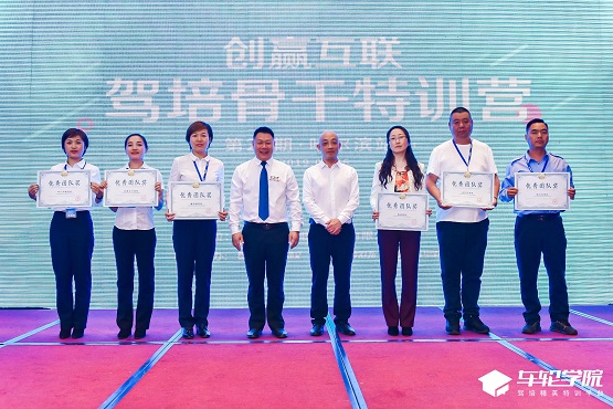 車輪學院駕培骨干特訓營哈爾濱站揚帆起航，重塑東北駕培新格局！