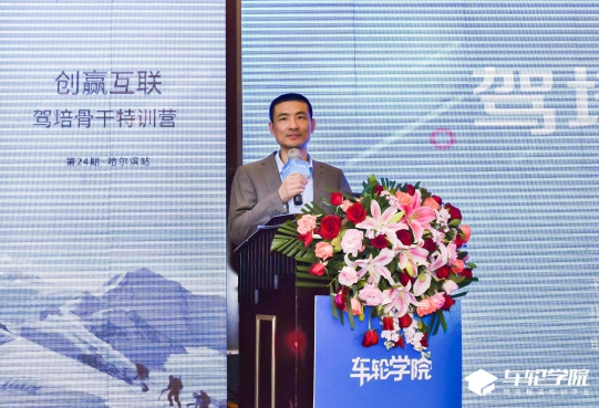車輪學院駕培骨干特訓營哈爾濱站揚帆起航，重塑東北駕培新格局！