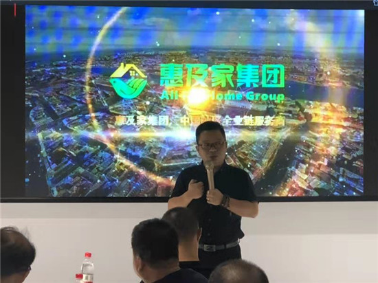 惠及家集團(tuán)省級合伙人簽約暨落地實(shí)操說明會舉行