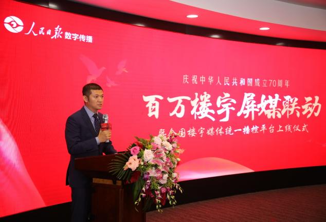 百萬屏媒禮贊70年！全國樓宇媒體統(tǒng)一播控平臺正式上線