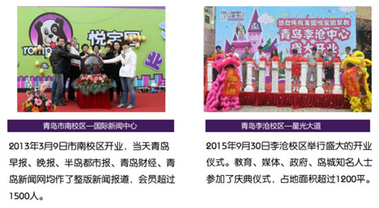 為什么悅寶園能發(fā)展如此快速？這得揭秘它的加盟特色！