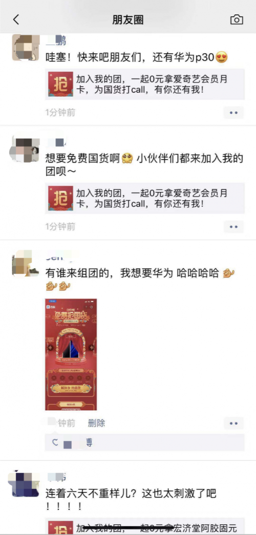 網(wǎng)友愛國貨，0元免費(fèi)搶，百度國潮季刷屏朋友圈了解一下