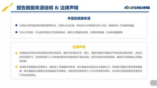 億邦動力研究院：《2019產(chǎn)業(yè)互聯(lián)網(wǎng)發(fā)展報(bào)告》