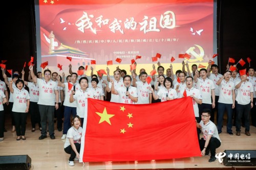 做新時代智慧運營商 中國電信北京公司創(chuàng)新十七載永遠(yuǎn)在路上
